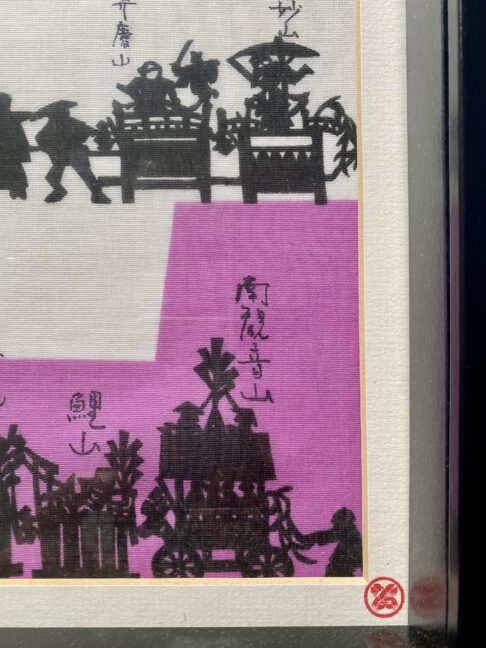 A detail of a Japanese screen print on silk.